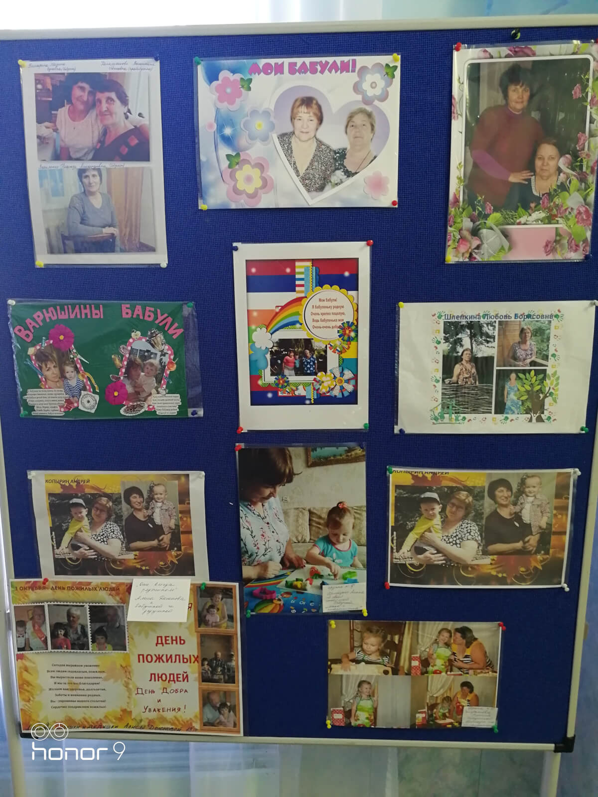 плакат с фотографиями в детский сад